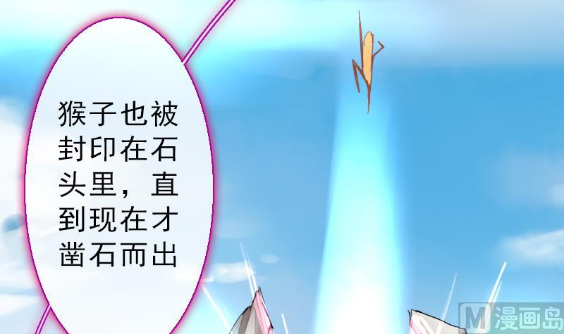 《战地圣修》第二季 第23话 下 娄金狗，汪汪汪 第9页