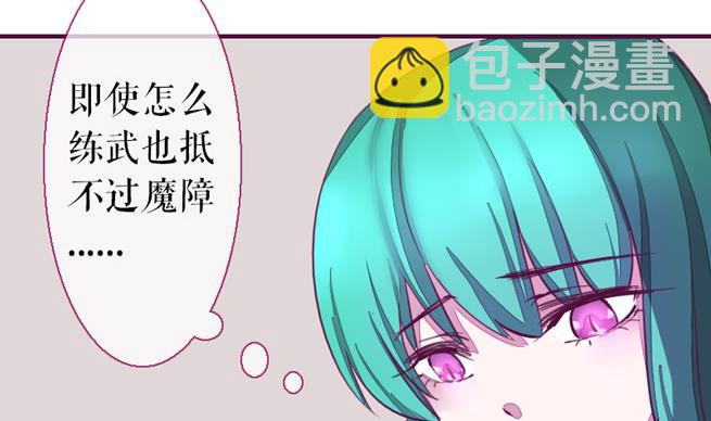 《战地圣修》第二季 第23话 上 坚持信念的乙 第14页