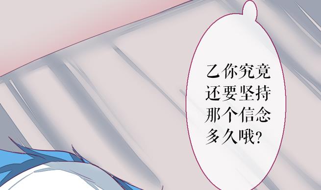 《战地圣修》第二季 第23话 上 坚持信念的乙 第16页