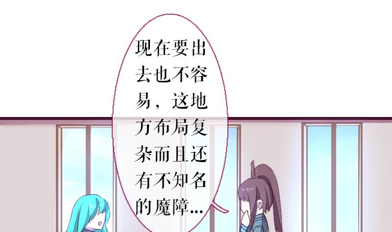 《战地圣修》第二季 第23话 上 坚持信念的乙 第22页
