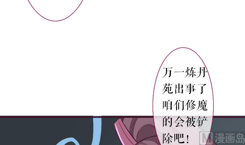 《战地圣修》第二季 第23话 上 坚持信念的乙 第27页