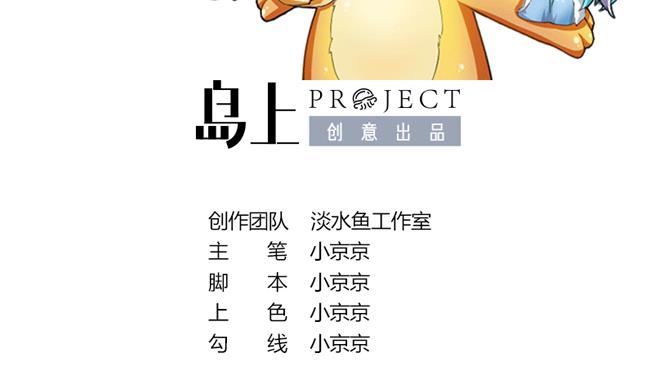 《战地圣修》第二季 第23话 上 坚持信念的乙 第2页