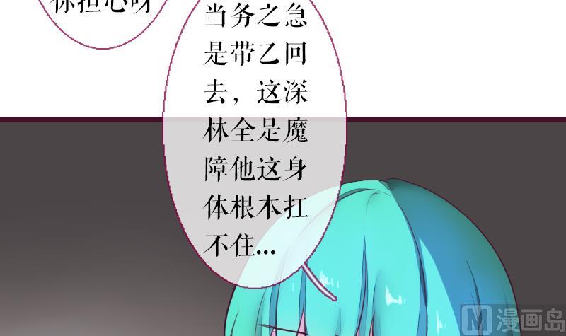 《战地圣修》第二季 第23话 上 坚持信念的乙 第30页