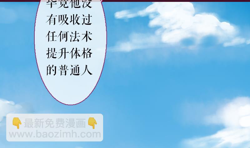 《战地圣修》第二季 第23话 上 坚持信念的乙 第32页