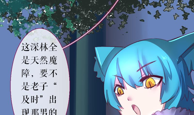 《战地圣修》第二季 第23话 上 坚持信念的乙 第35页