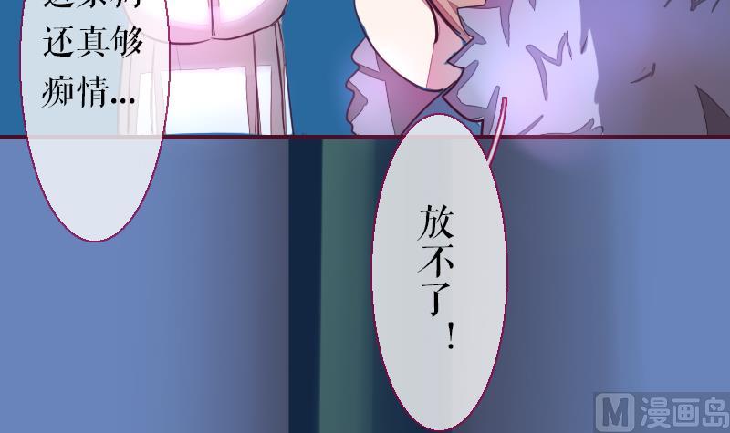 《战地圣修》第二季 第23话 上 坚持信念的乙 第39页