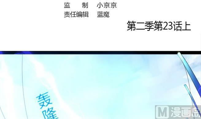 《战地圣修》第二季 第23话 上 坚持信念的乙 第3页