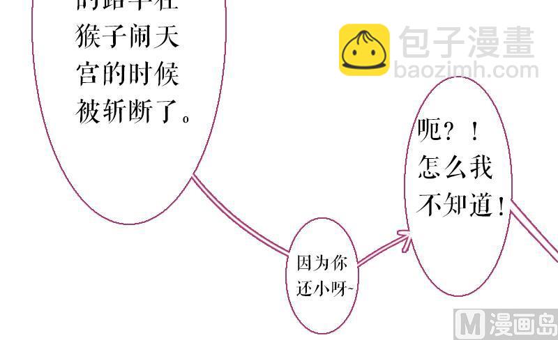 《战地圣修》第二季 第23话 上 坚持信念的乙 第42页