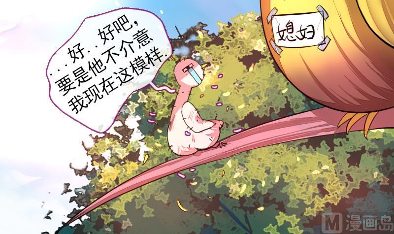 《战地圣修》第二季 第22话 下 该腹黑就腹黑 第10页