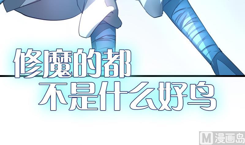 《战地圣修》第二季 第22话 下 该腹黑就腹黑 第16页