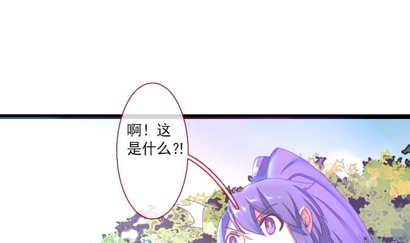 《战地圣修》第二季 第22话 下 该腹黑就腹黑 第23页
