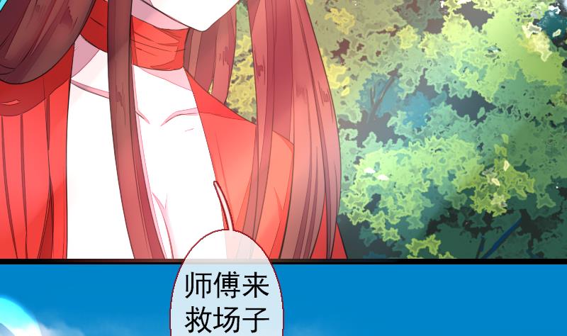《战地圣修》第二季 第22话 下 该腹黑就腹黑 第26页