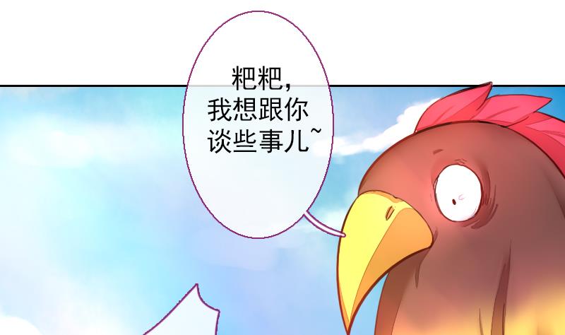 《战地圣修》第二季 第22话 下 该腹黑就腹黑 第2页
