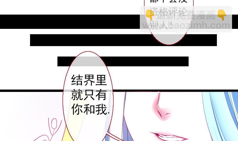 《战地圣修》第二季 第22话 下 该腹黑就腹黑 第30页