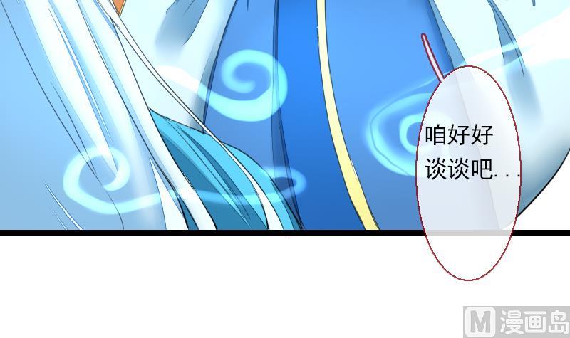 《战地圣修》第二季 第22话 下 该腹黑就腹黑 第34页