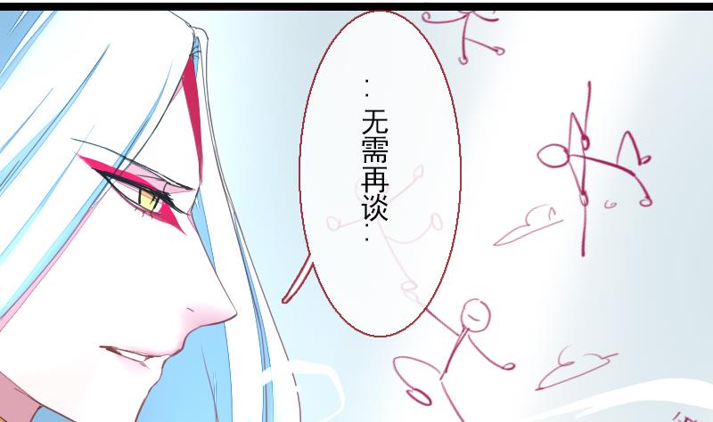 《战地圣修》第二季 第22话 下 该腹黑就腹黑 第35页