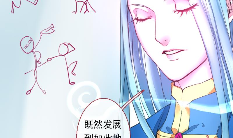 《战地圣修》第二季 第22话 下 该腹黑就腹黑 第39页