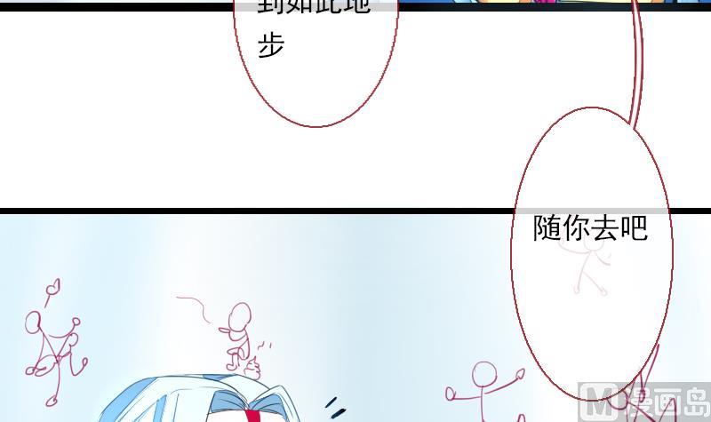 《战地圣修》第二季 第22话 下 该腹黑就腹黑 第40页