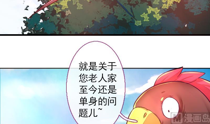 《战地圣修》第二季 第22话 下 该腹黑就腹黑 第4页