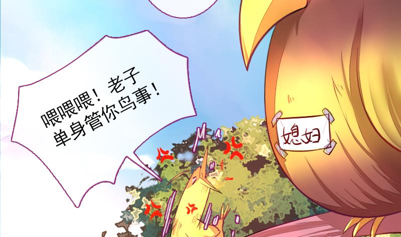 《战地圣修》第二季 第22话 下 该腹黑就腹黑 第5页
