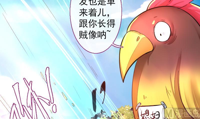 《战地圣修》第二季 第22话 下 该腹黑就腹黑 第7页