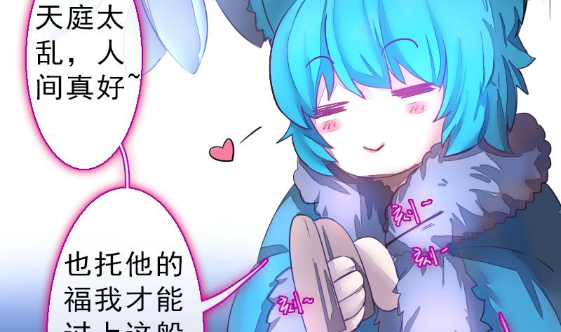 《战地圣修》第二季 第24话 上 佛系的修仙苑 第13页