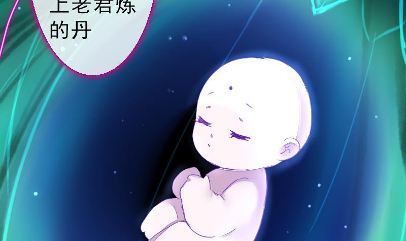 《战地圣修》第二季 第24话 上 佛系的修仙苑 第17页