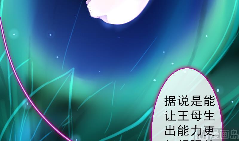 《战地圣修》第二季 第24话 上 佛系的修仙苑 第18页