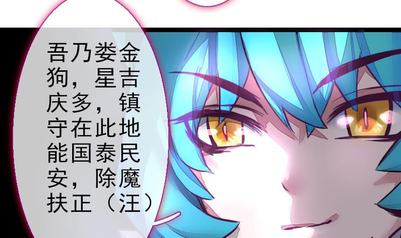 《战地圣修》第二季 第24话 上 佛系的修仙苑 第32页