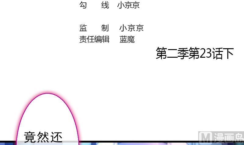 《战地圣修》第二季 第24话 上 佛系的修仙苑 第3页