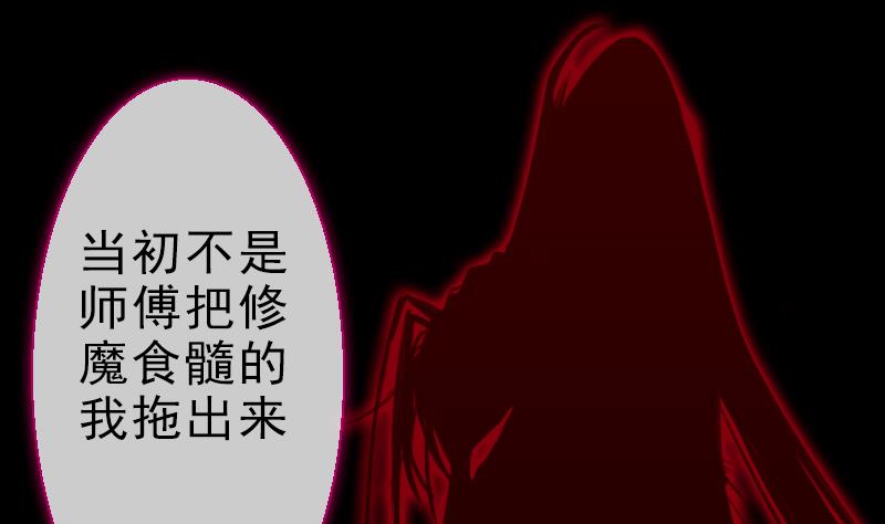 《战地圣修》第二季 第24话 上 佛系的修仙苑 第43页
