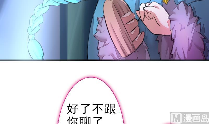 《战地圣修》第二季 第24话 上 佛系的修仙苑 第48页