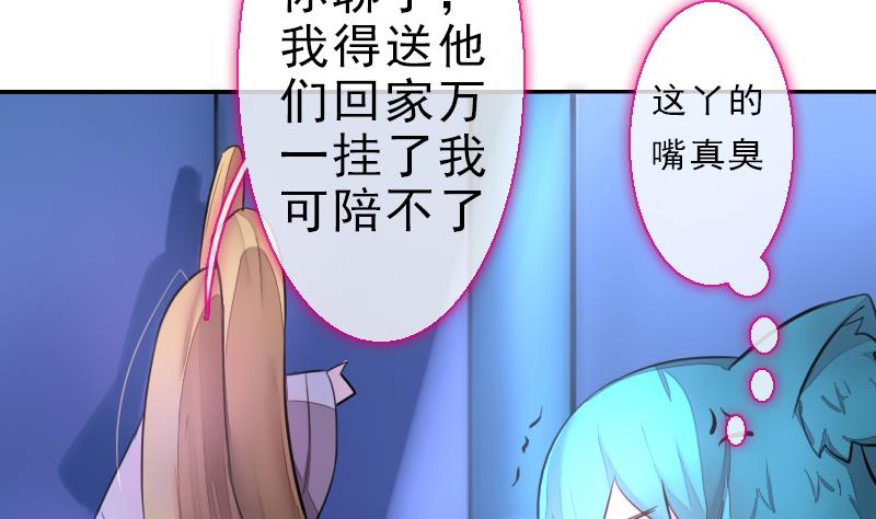 《战地圣修》第二季 第24话 上 佛系的修仙苑 第49页