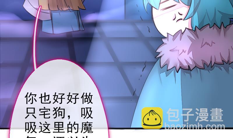 《战地圣修》第二季 第24话 上 佛系的修仙苑 第50页