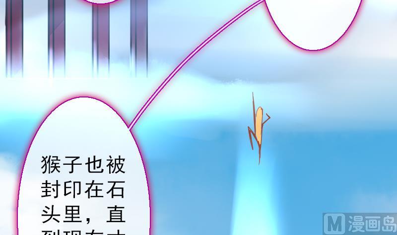 《战地圣修》第二季 第24话 上 佛系的修仙苑 第9页