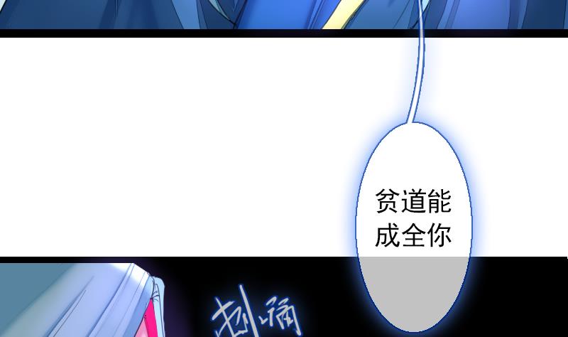 《战地圣修》第二季 第24话 下 年兽的饲养方式 第11页