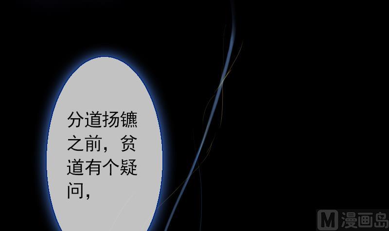 《战地圣修》第二季 第24话 下 年兽的饲养方式 第13页