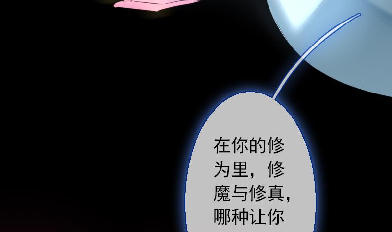 《战地圣修》第二季 第24话 下 年兽的饲养方式 第15页