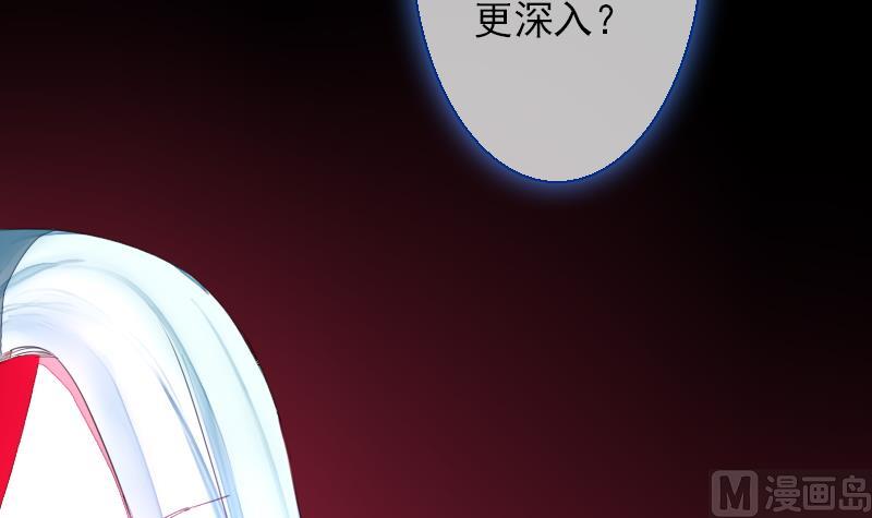 《战地圣修》第二季 第24话 下 年兽的饲养方式 第16页