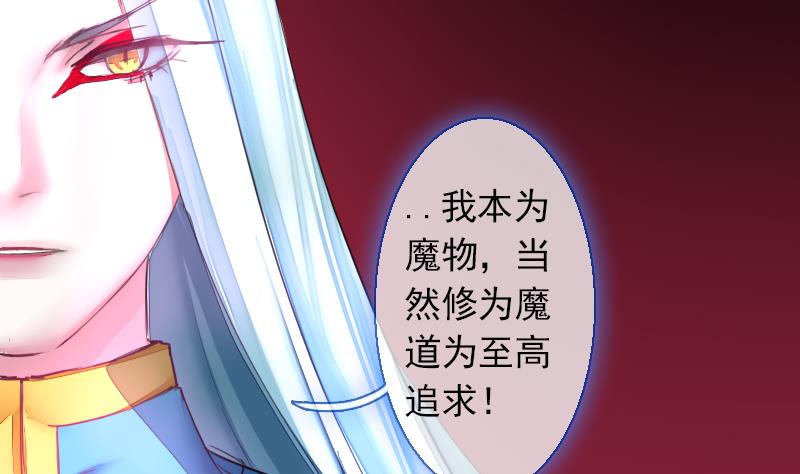 《战地圣修》第二季 第24话 下 年兽的饲养方式 第17页