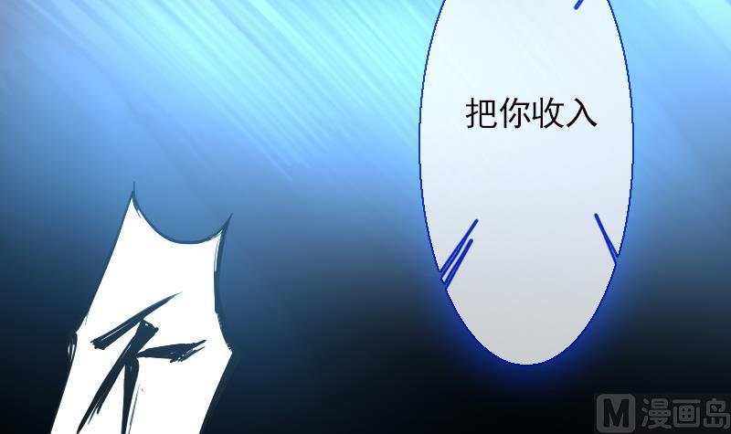 《战地圣修》第二季 第24话 下 年兽的饲养方式 第34页