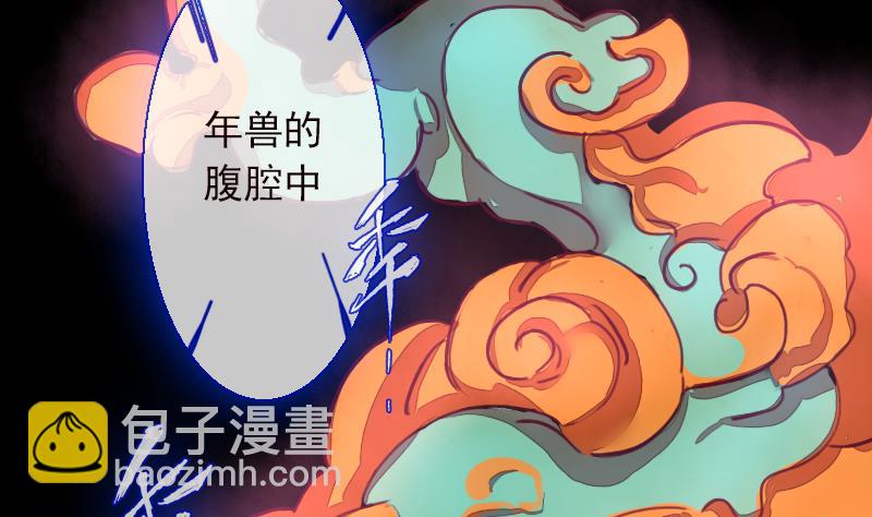 《战地圣修》第二季 第24话 下 年兽的饲养方式 第36页