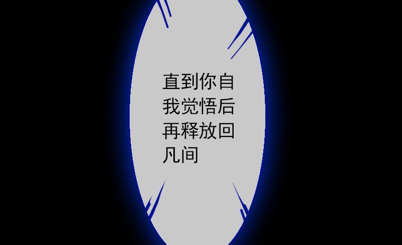 《战地圣修》第二季 第24话 下 年兽的饲养方式 第42页