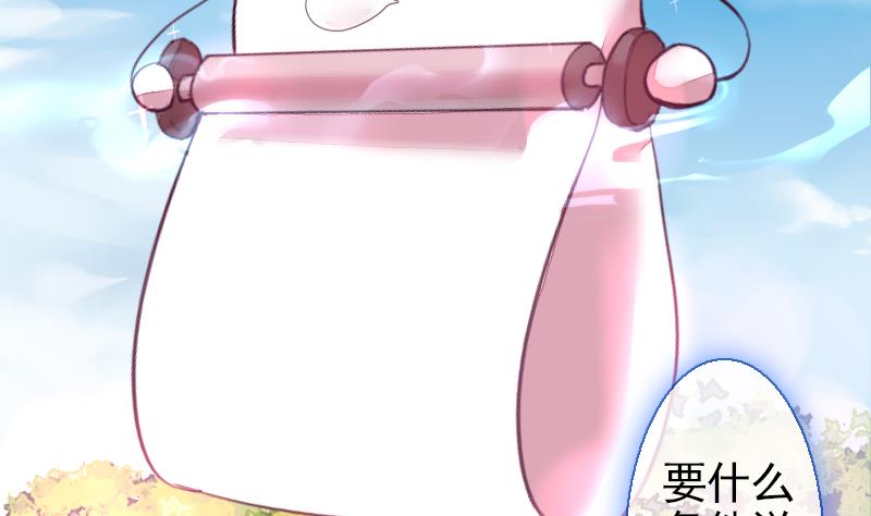 《战地圣修》第二季 第24话 下 年兽的饲养方式 第5页