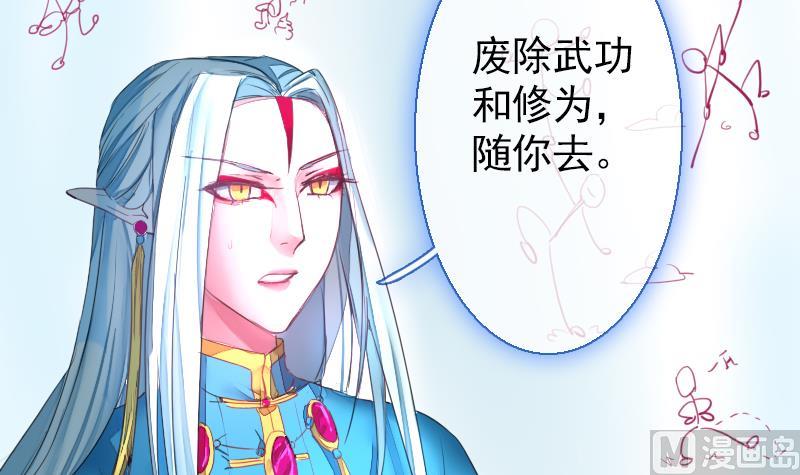 《战地圣修》第二季 第24话 下 年兽的饲养方式 第7页
