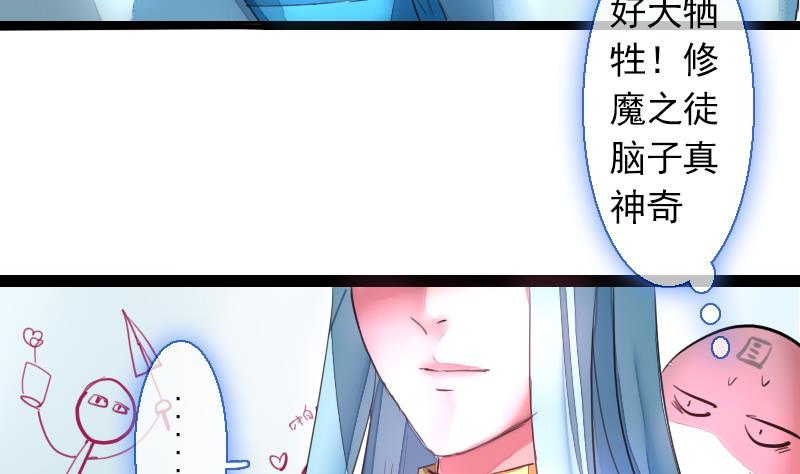 《战地圣修》第二季 第24话 下 年兽的饲养方式 第9页