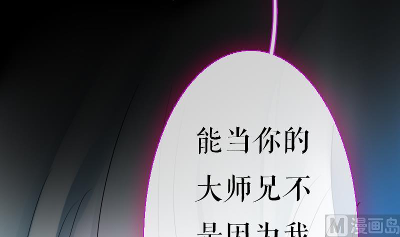 《战地圣修》第二季 第25话 下 大师兄成精了！ 第10页