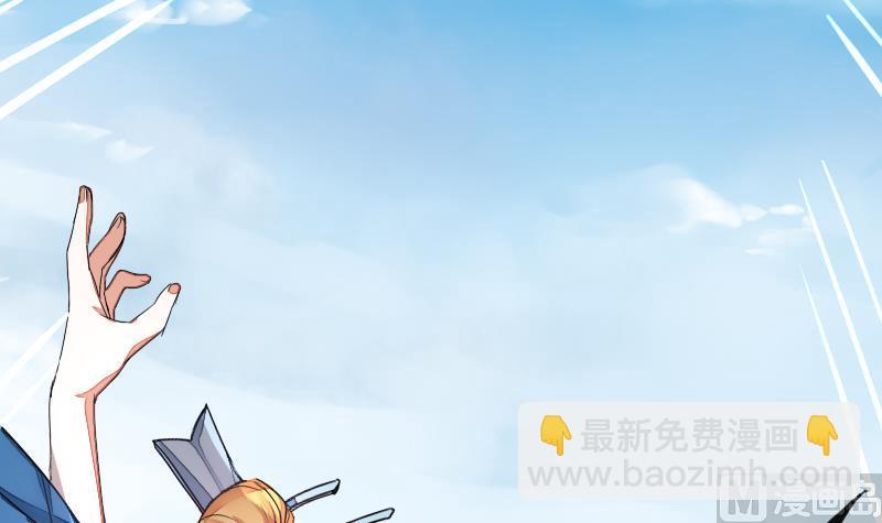 《战地圣修》第二季 第25话 下 大师兄成精了！ 第19页