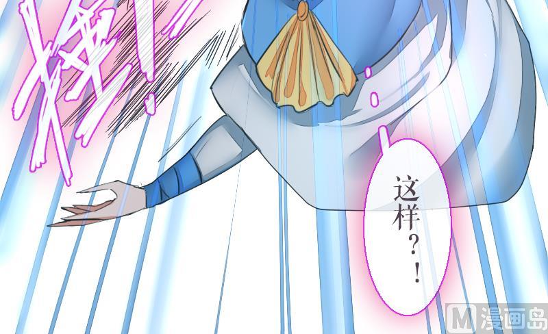 《战地圣修》第二季 第25话 下 大师兄成精了！ 第22页
