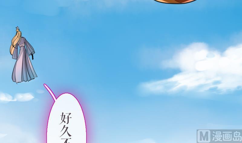 《战地圣修》第二季 第25话 下 大师兄成精了！ 第34页